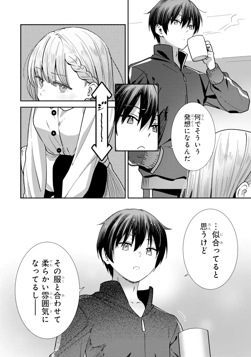 Otonari no Tenshi-sama ni Itsunomanika Dame Ningen ni Sareteita Ken – After the Rain - Chapter 12 - Page 6